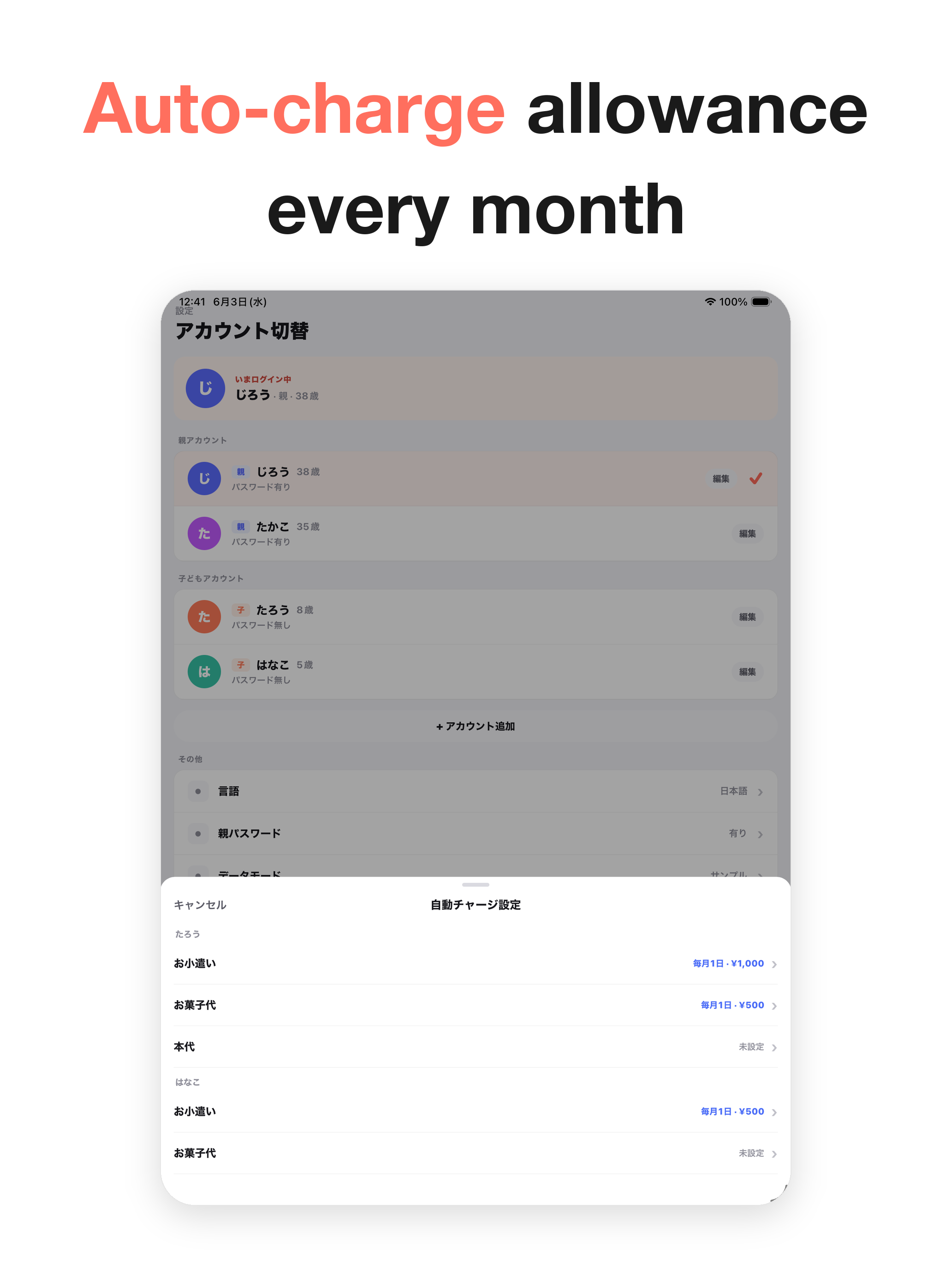 Auto charge screen on iPad