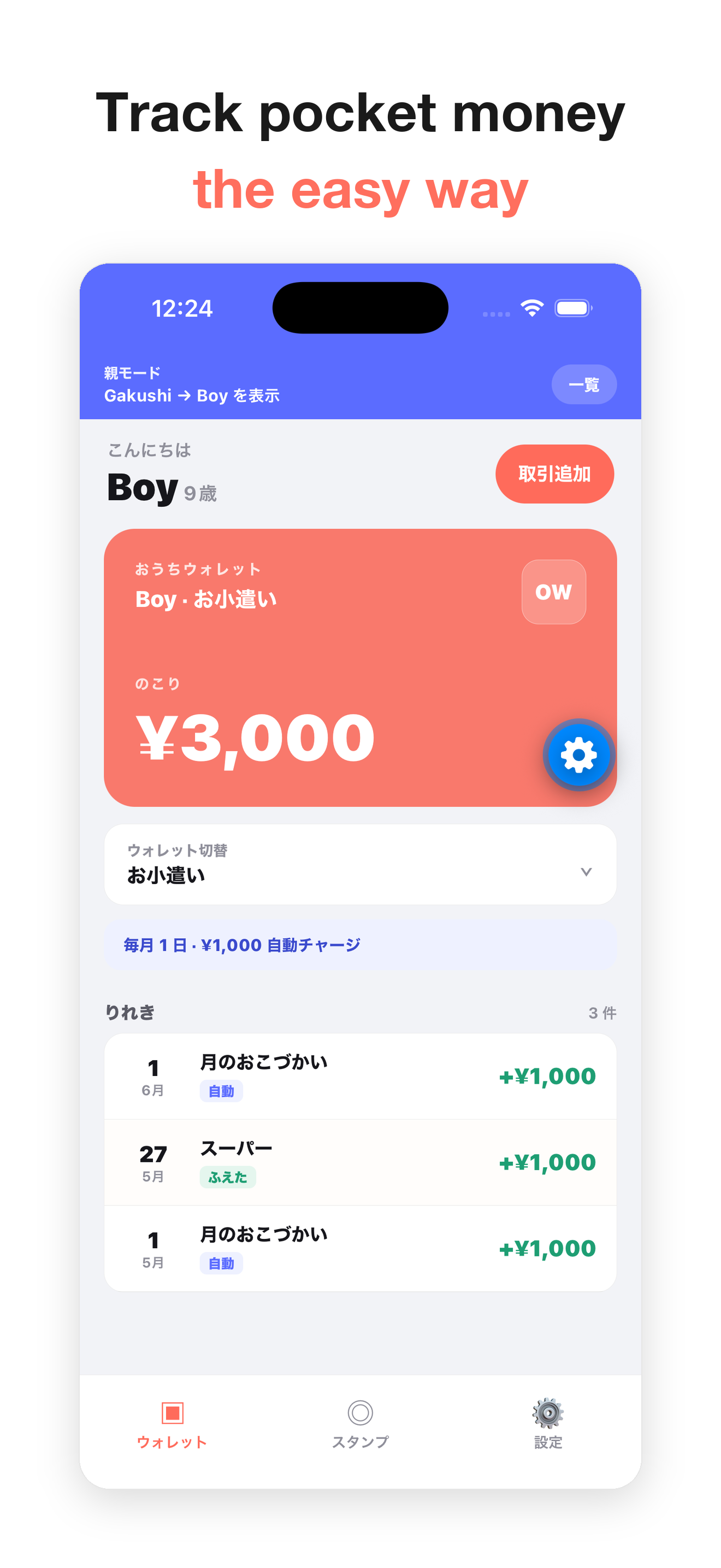 Ouchi Wallet image