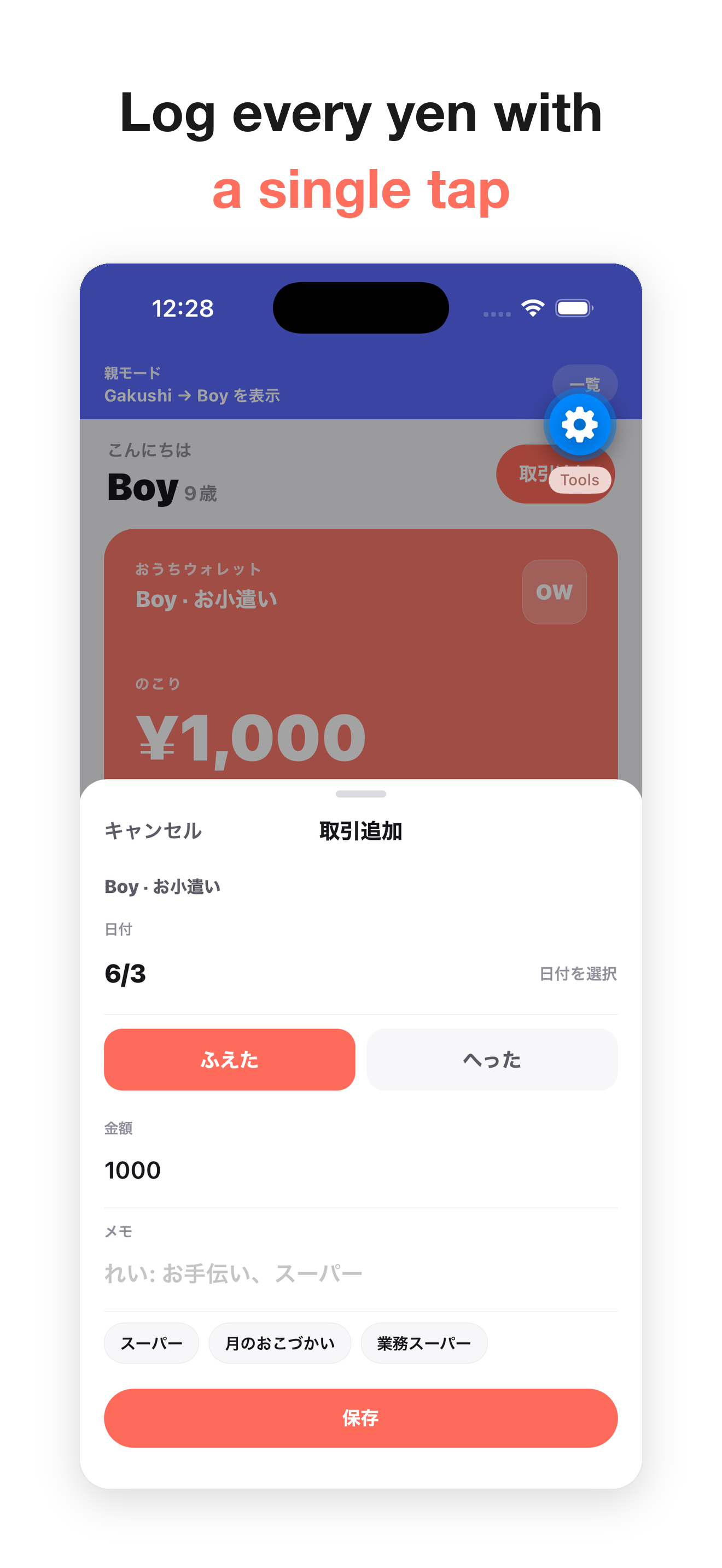Transaction entry screen
