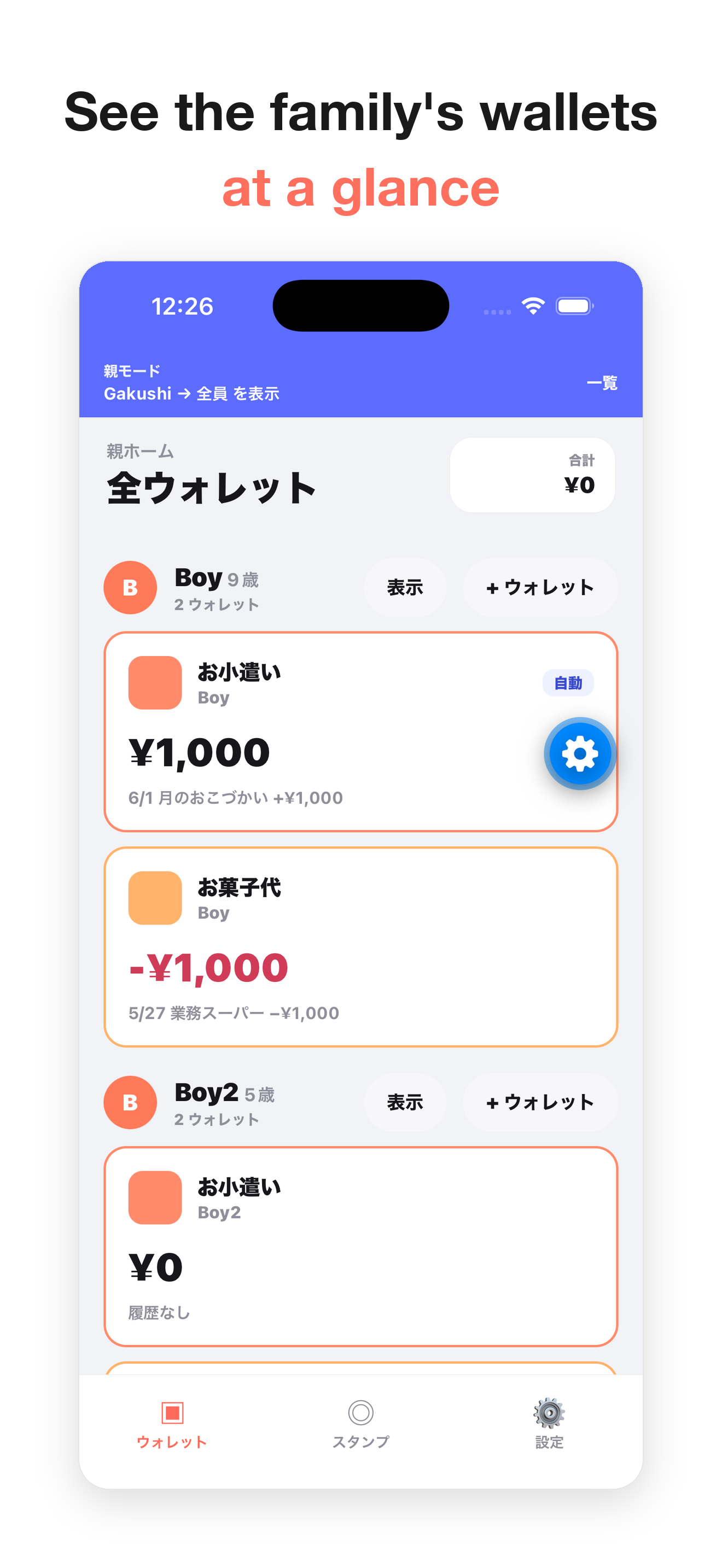 All wallets screen