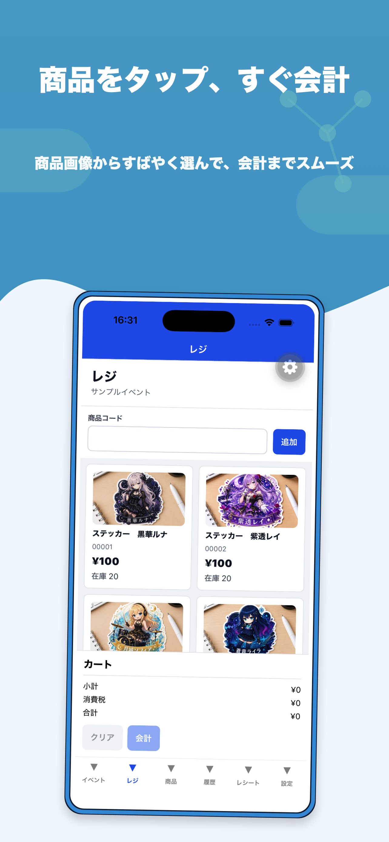 Event POS Register checkout screen on iPhone