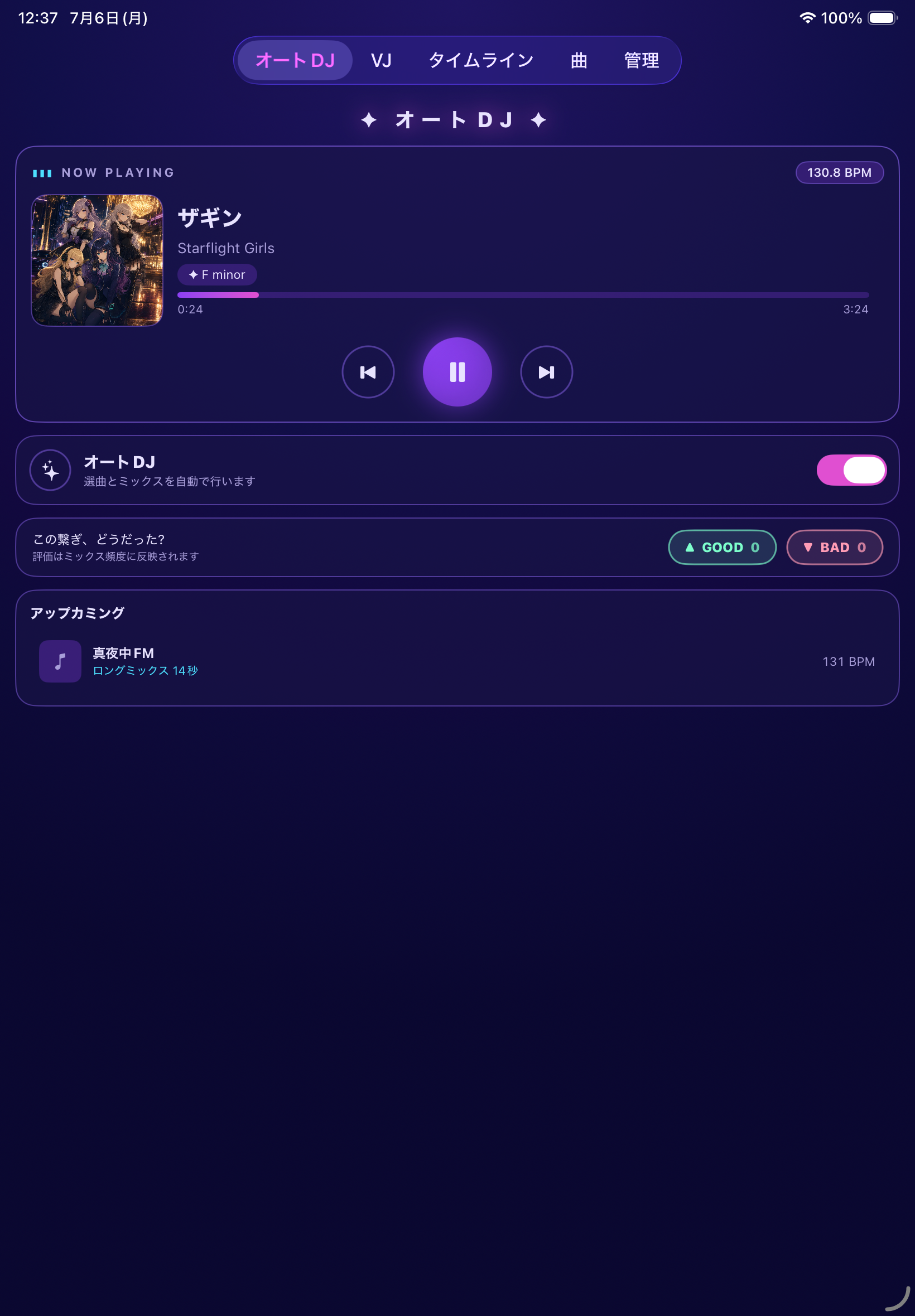 Starflight DJ auto-DJ playback screen on iPad