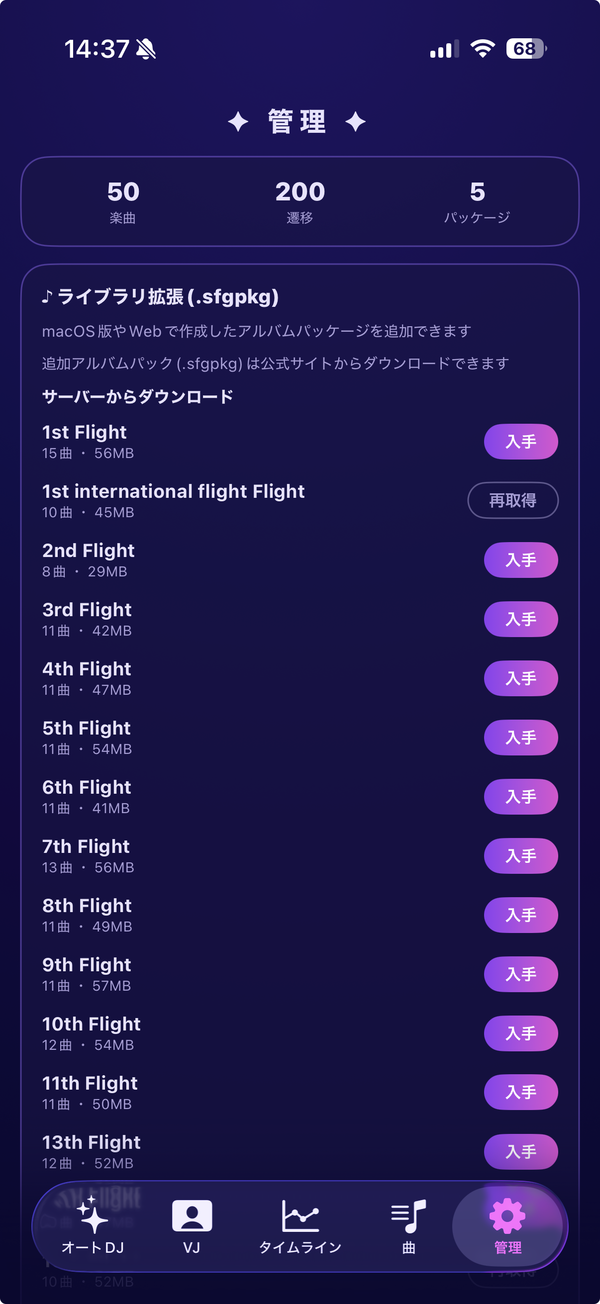 Starflight DJ package management screen on iPhone