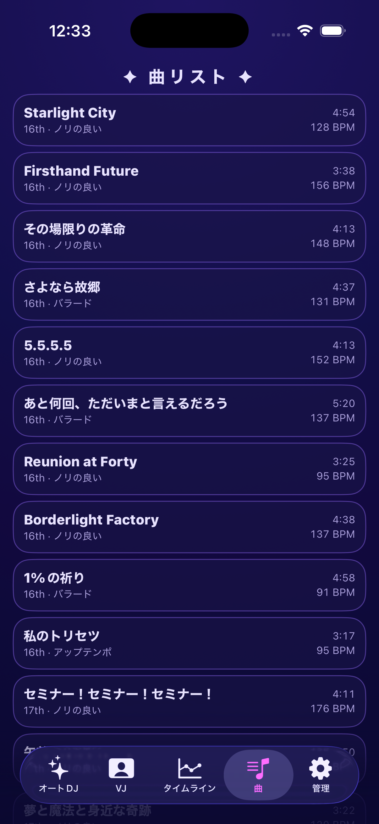 Starflight DJ song library screen on iPhone