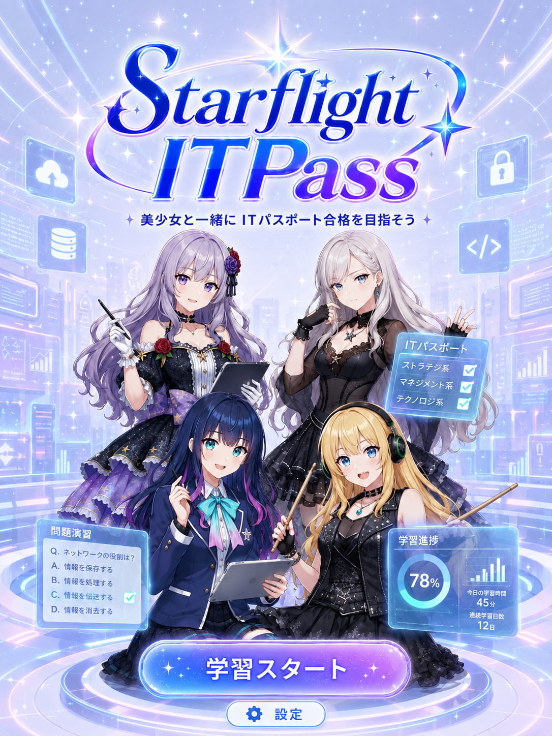 Starflight ITPass key visual on iPad