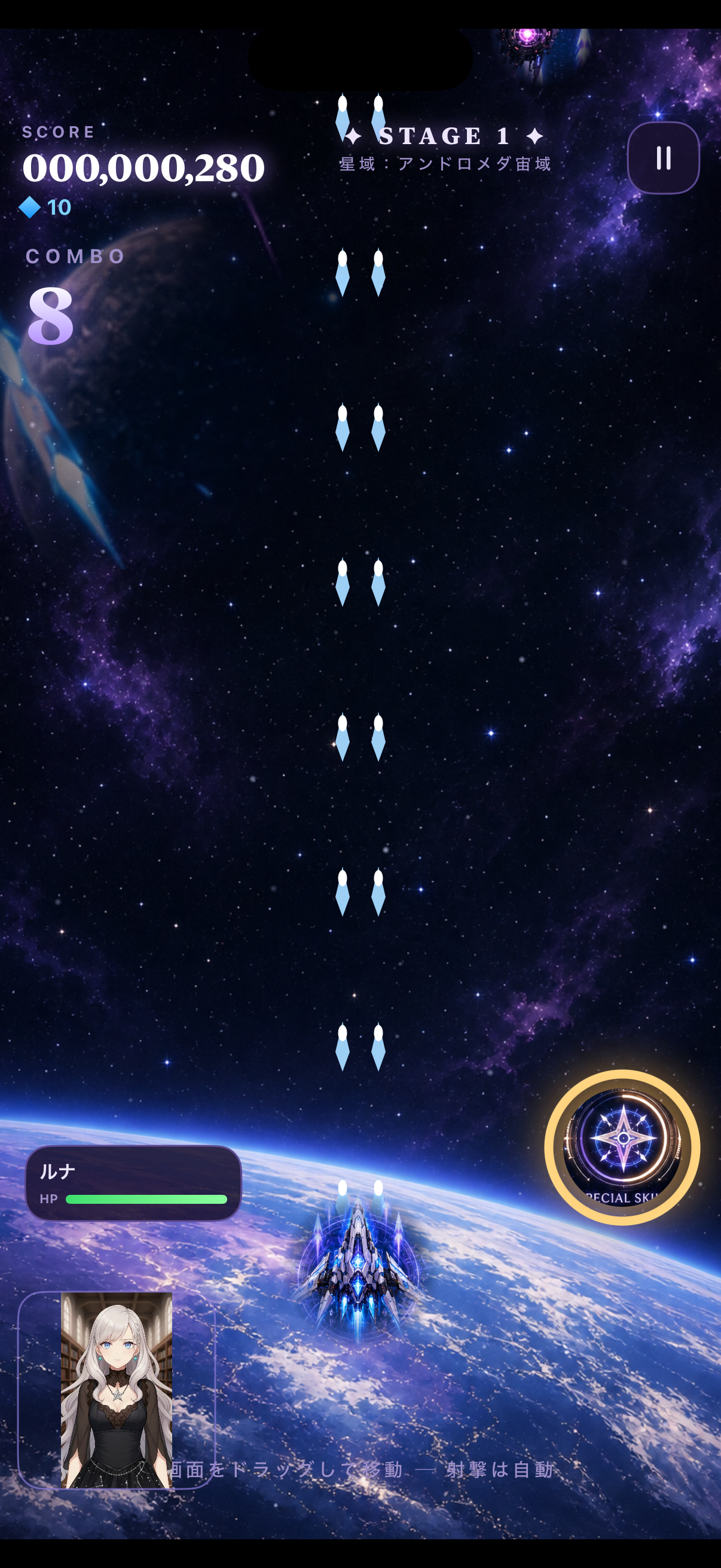 Starflight Shooting vertical shooter battle screen on iPhone