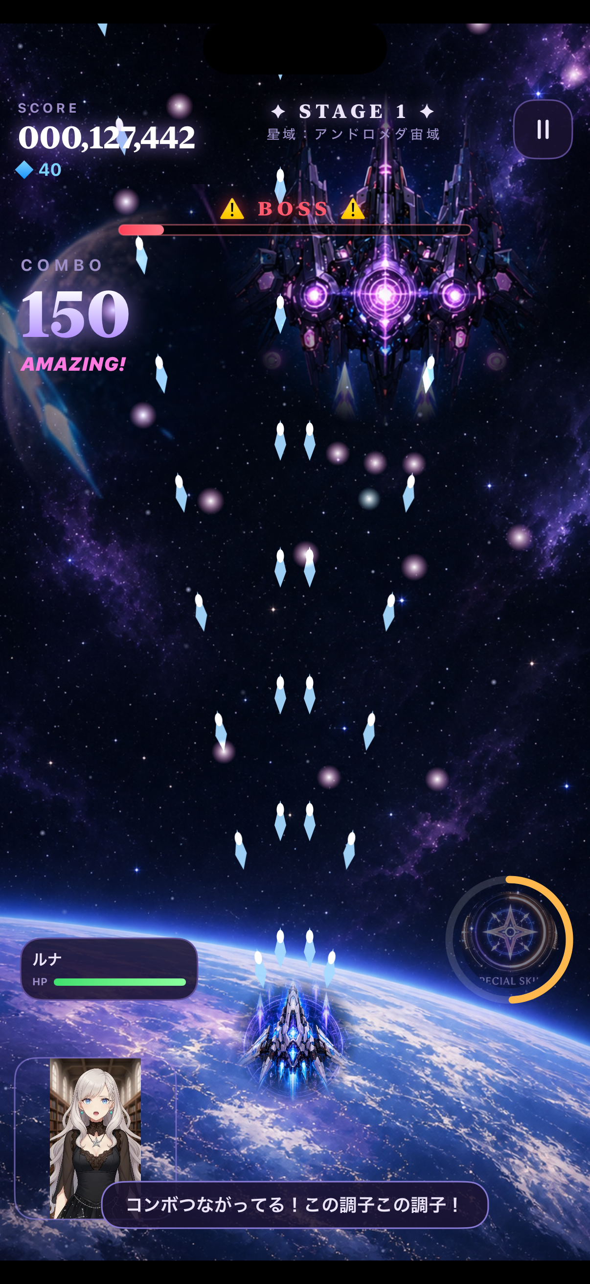 Starflight Shooting image