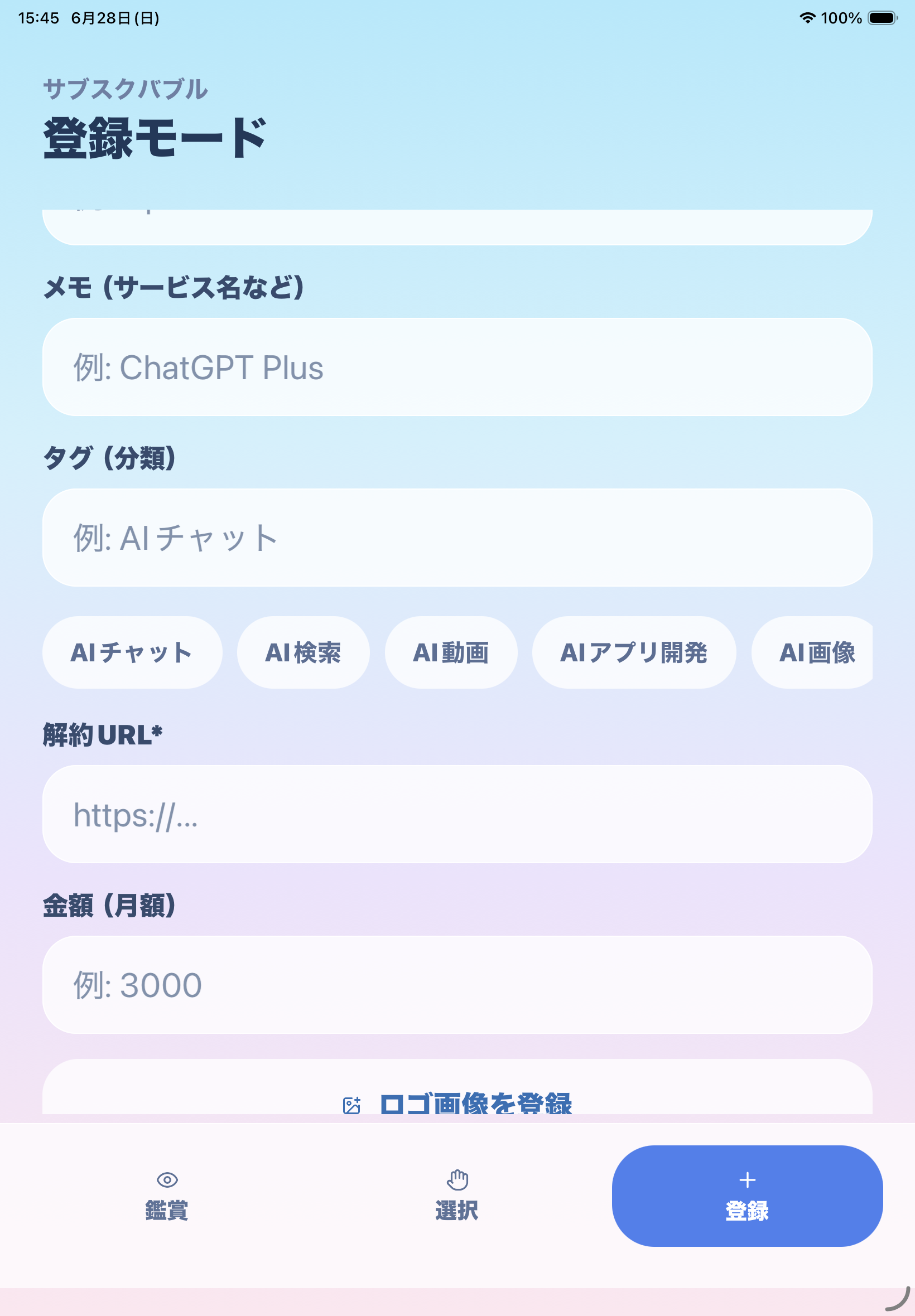 Subscription Bubble iPad list screen