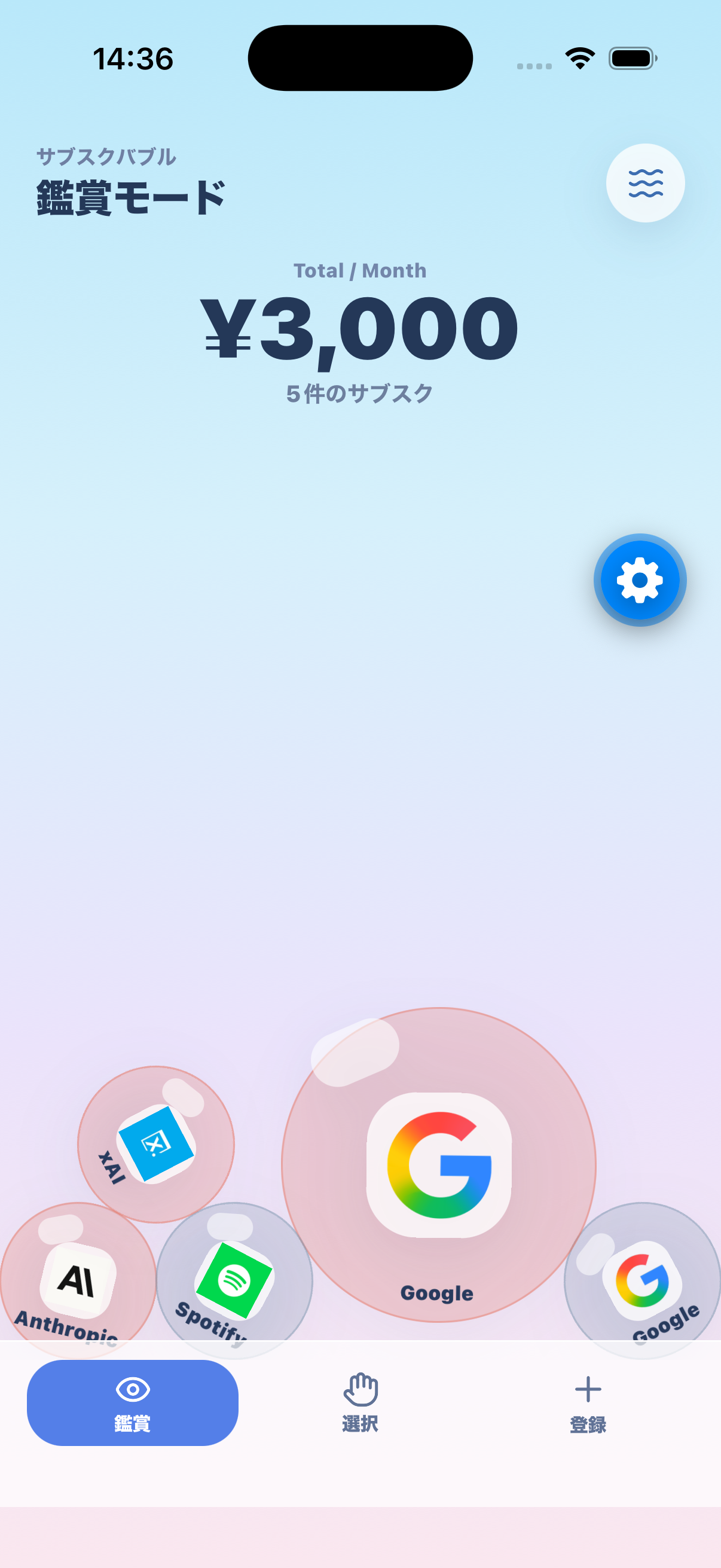 Subscription Bubble iPhone main bubble screen