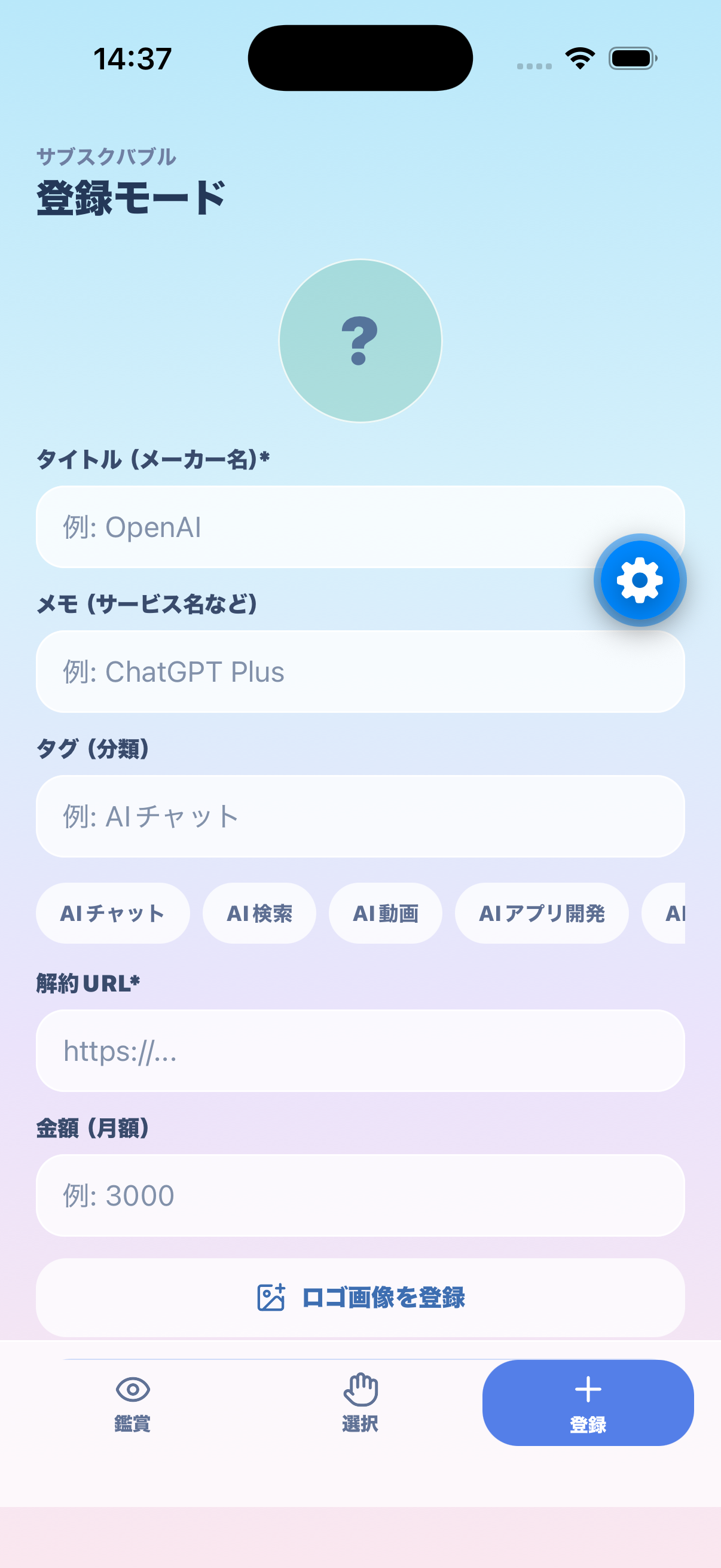 Subscription Bubble iPhone total screen